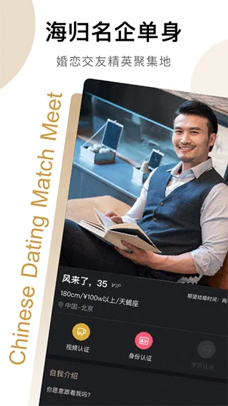 爱优婚恋软件封面