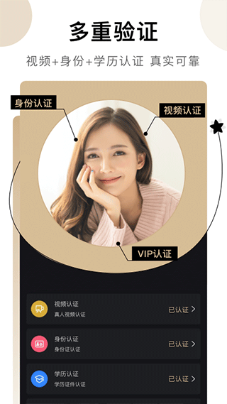 爱优婚恋软件封面