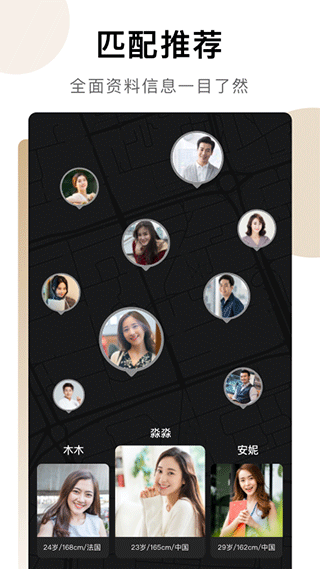 爱优婚恋软件封面