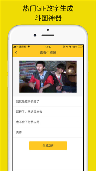 表情maker软件封面