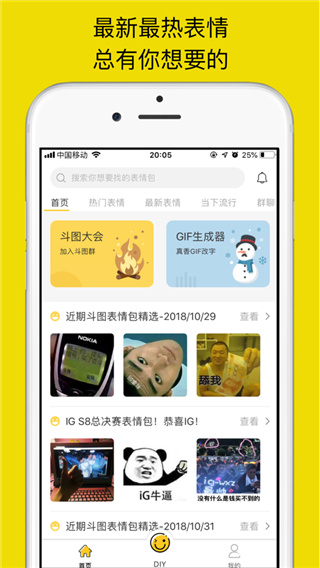 表情maker软件封面