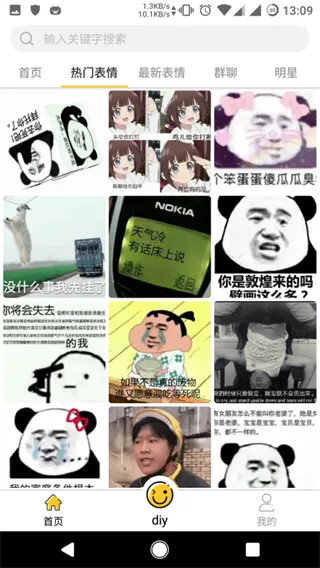 表情maker软件封面