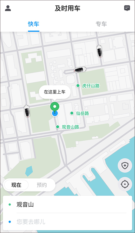 及时用车app第1张手机截图