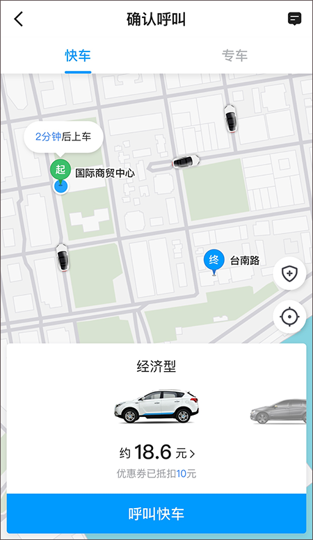 及时用车app第2张手机截图
