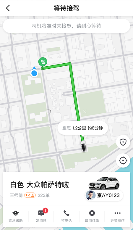 及时用车app第3张手机截图