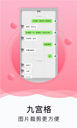 水印截图工具app软件封面