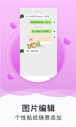 水印截图工具app软件封面
