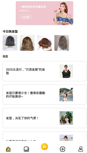 首页界面