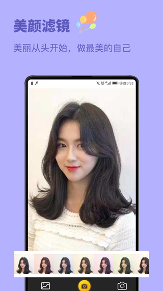 发型设计与脸型搭配app第3张手机截图