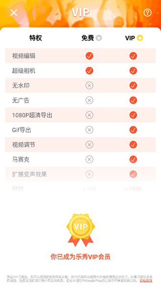 乐秀视频编辑器旧版本软件封面