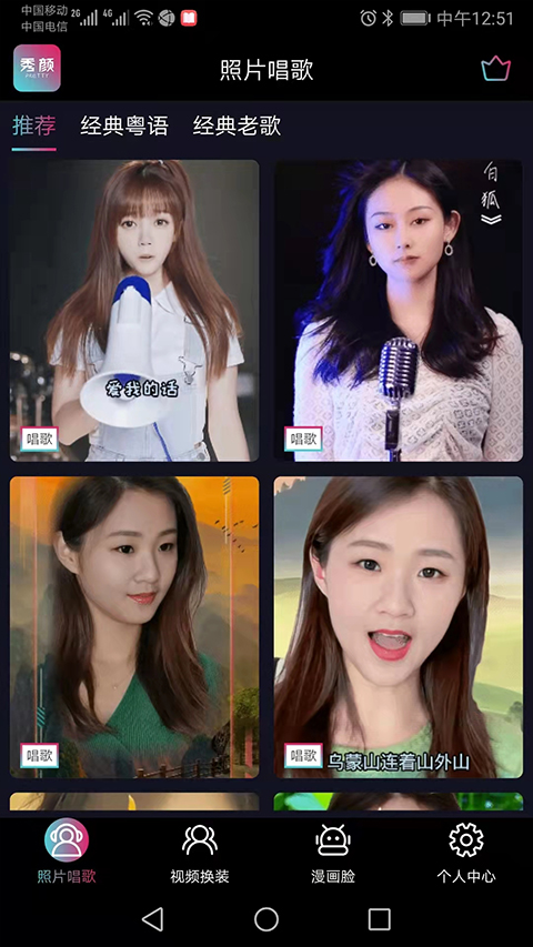 秀颜app软件封面