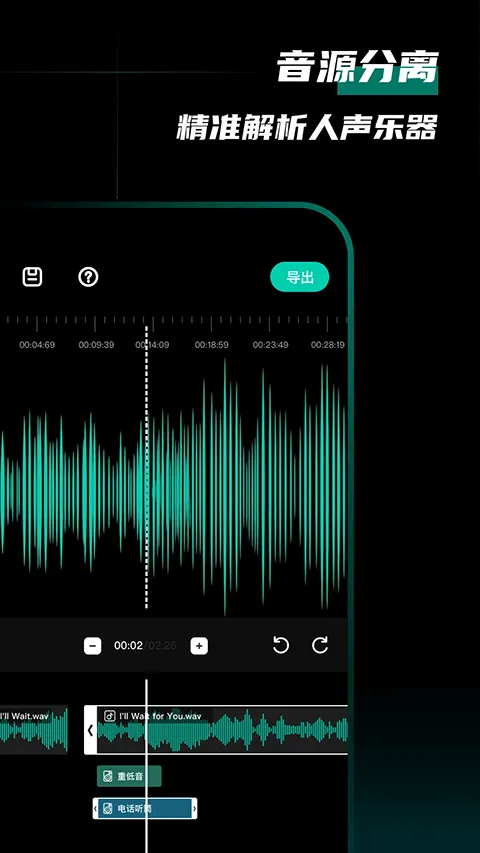 爱剪辑音频app软件封面