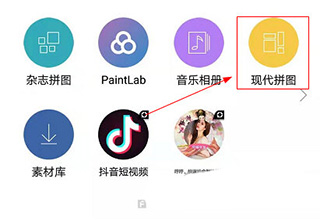 现代拼图功能