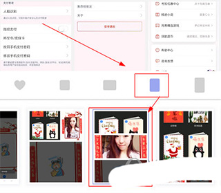 选择长条形拼图方式