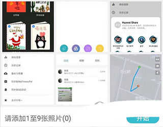 选择九张照片