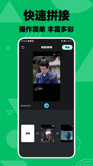 乐享视频剪辑app软件封面