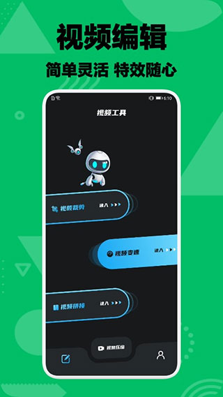 乐享视频剪辑app软件封面