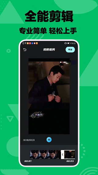 乐享视频剪辑app软件封面