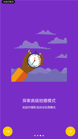 camerafv5最新汉化版软件封面