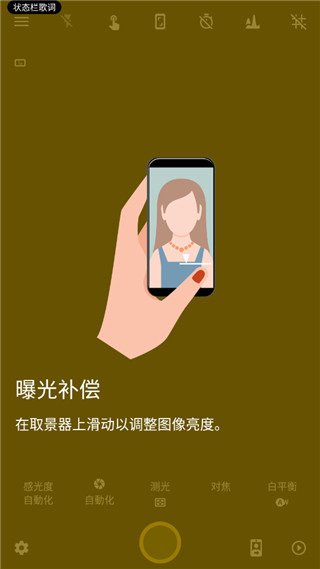 camerafv5最新汉化版软件封面