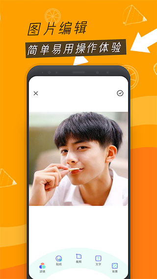 圣堂图片编辑app软件封面