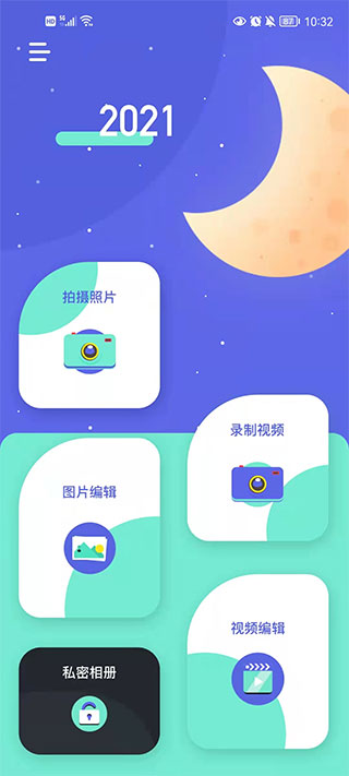 圣堂图片编辑app软件封面