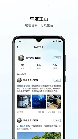 远程汽车app软件封面