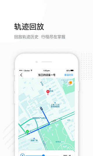 万位车联app软件封面