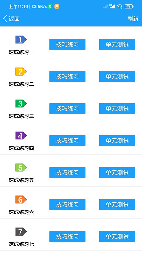 快乐驾考app软件封面