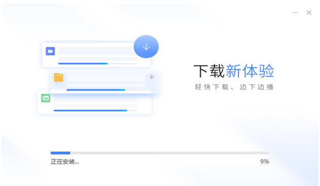 迅雷X安装成功界面