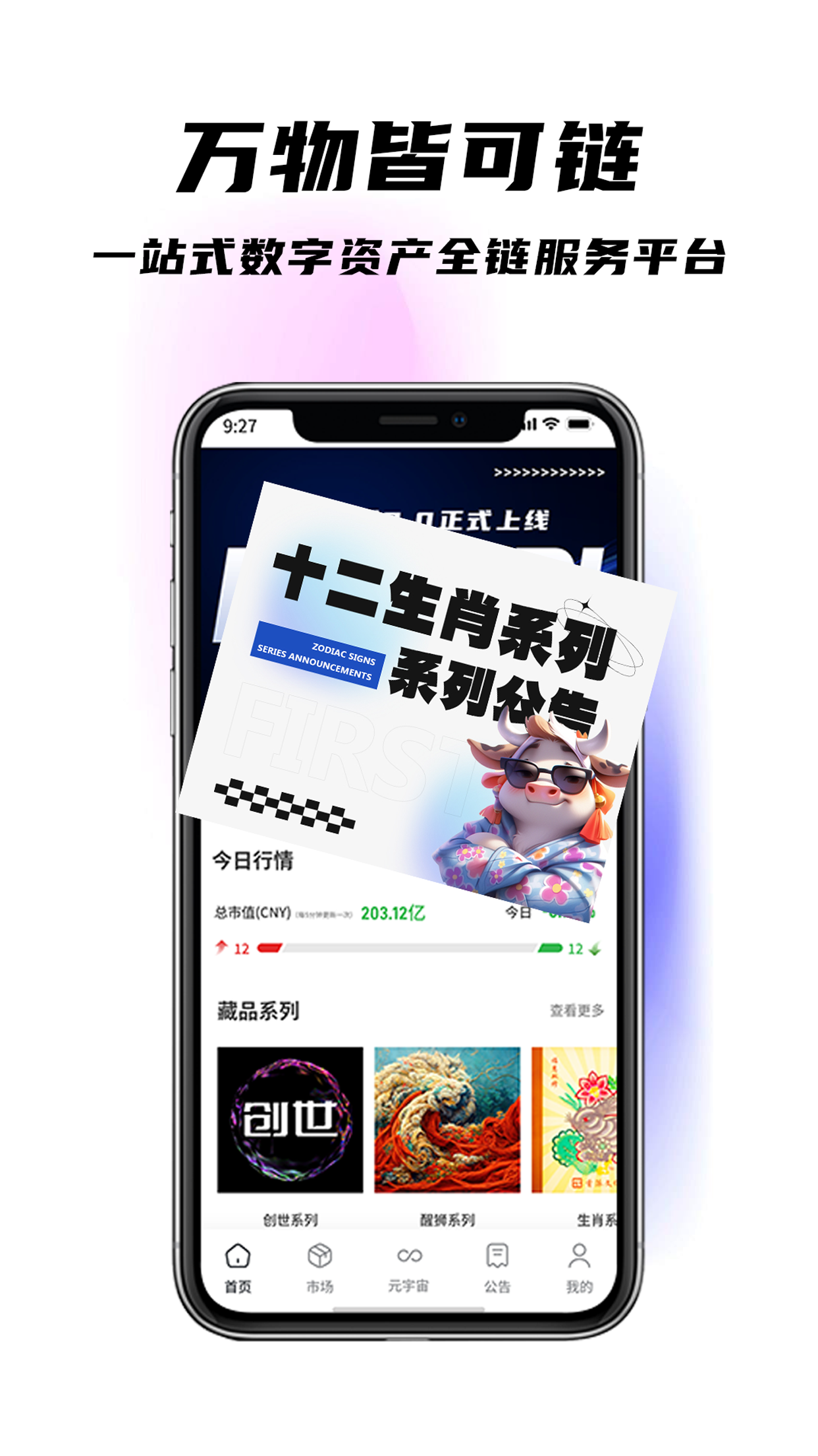 首派软件封面