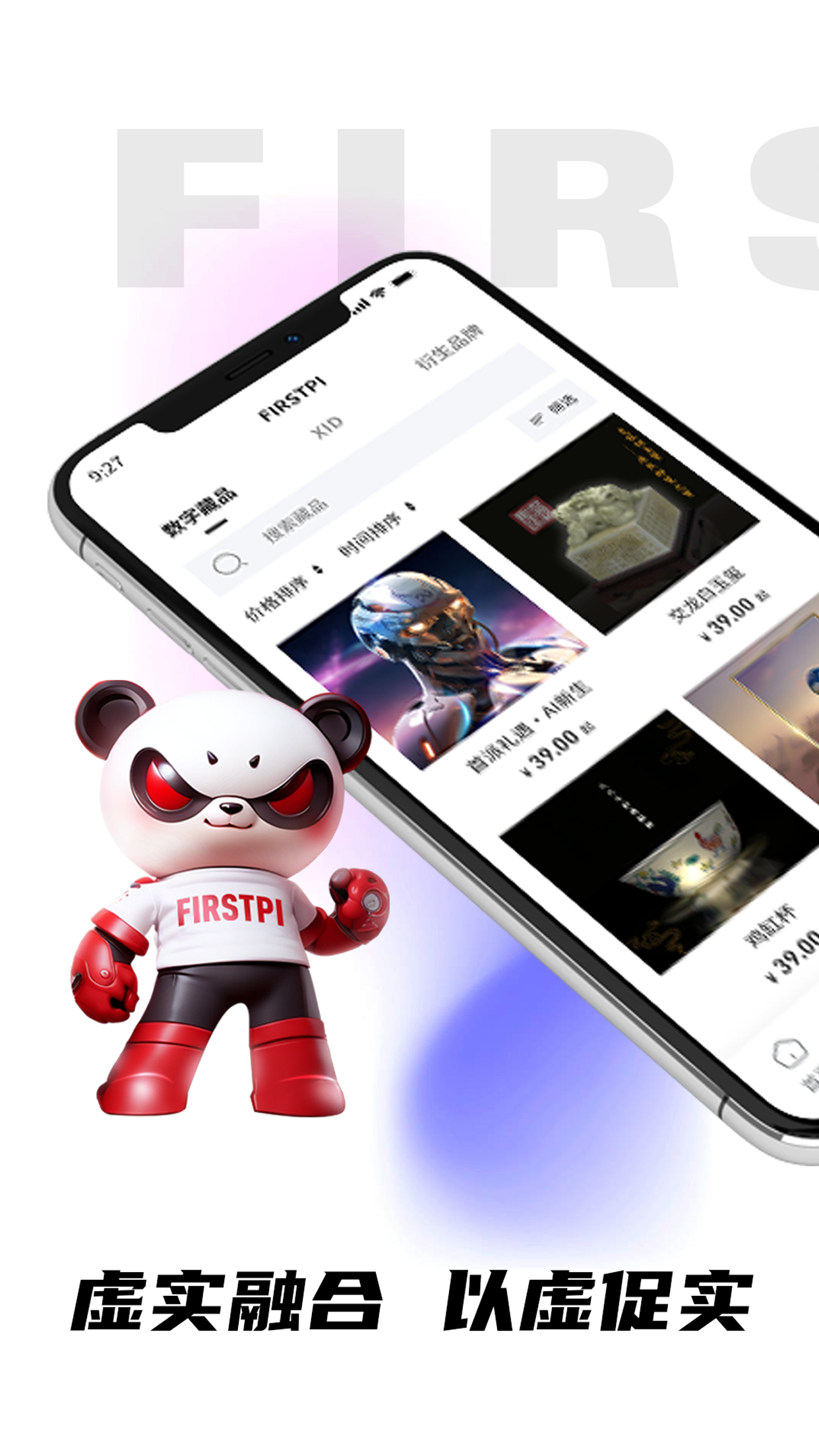 首派软件封面