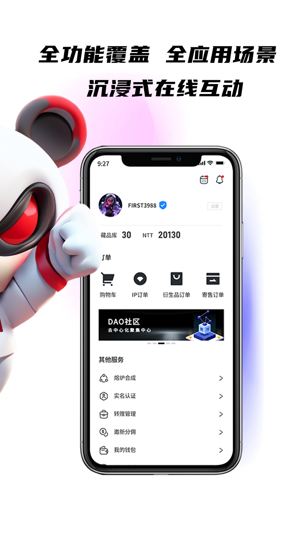 首派软件封面