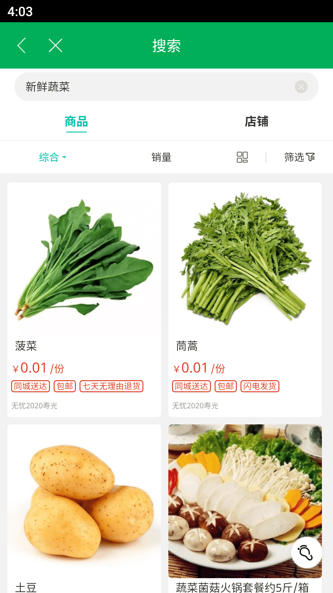 无忧2020软件封面