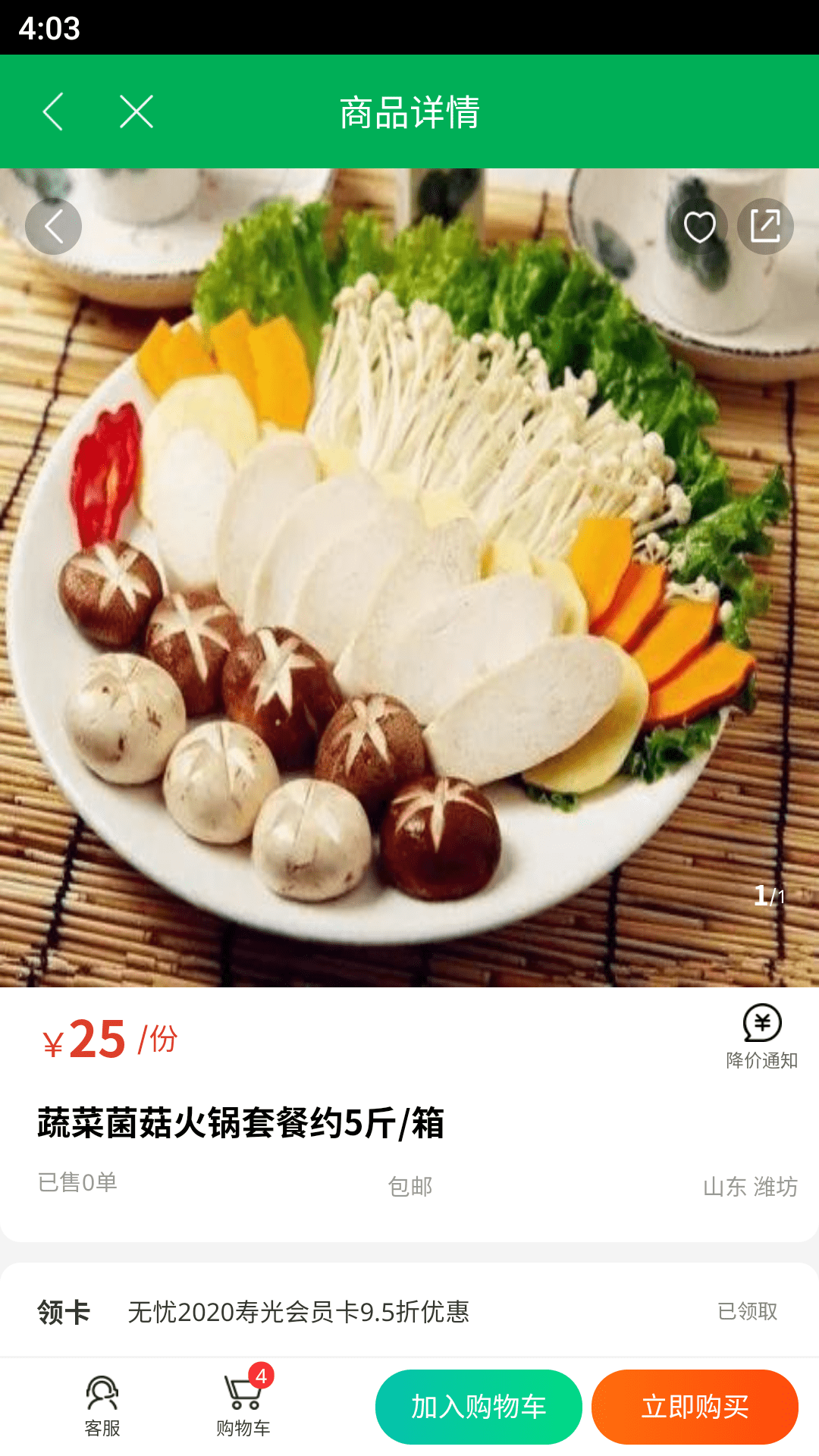 无忧2020软件封面