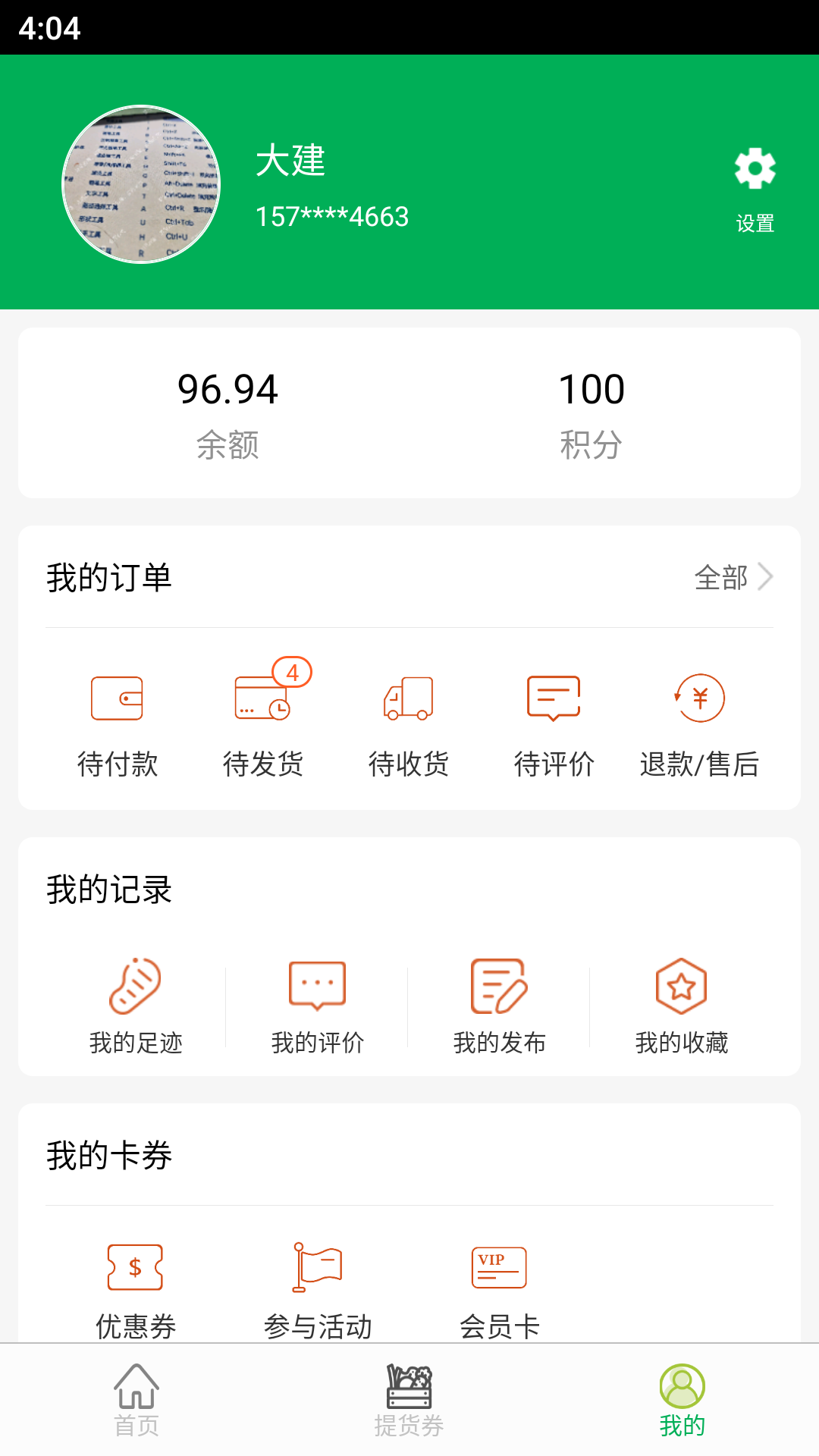 无忧2020软件封面