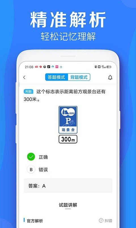 车学堂云南版软件封面