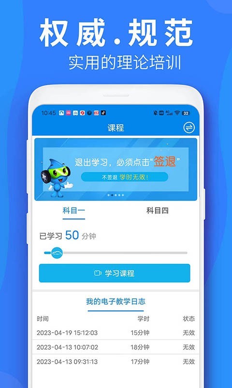 车学堂云南版软件封面