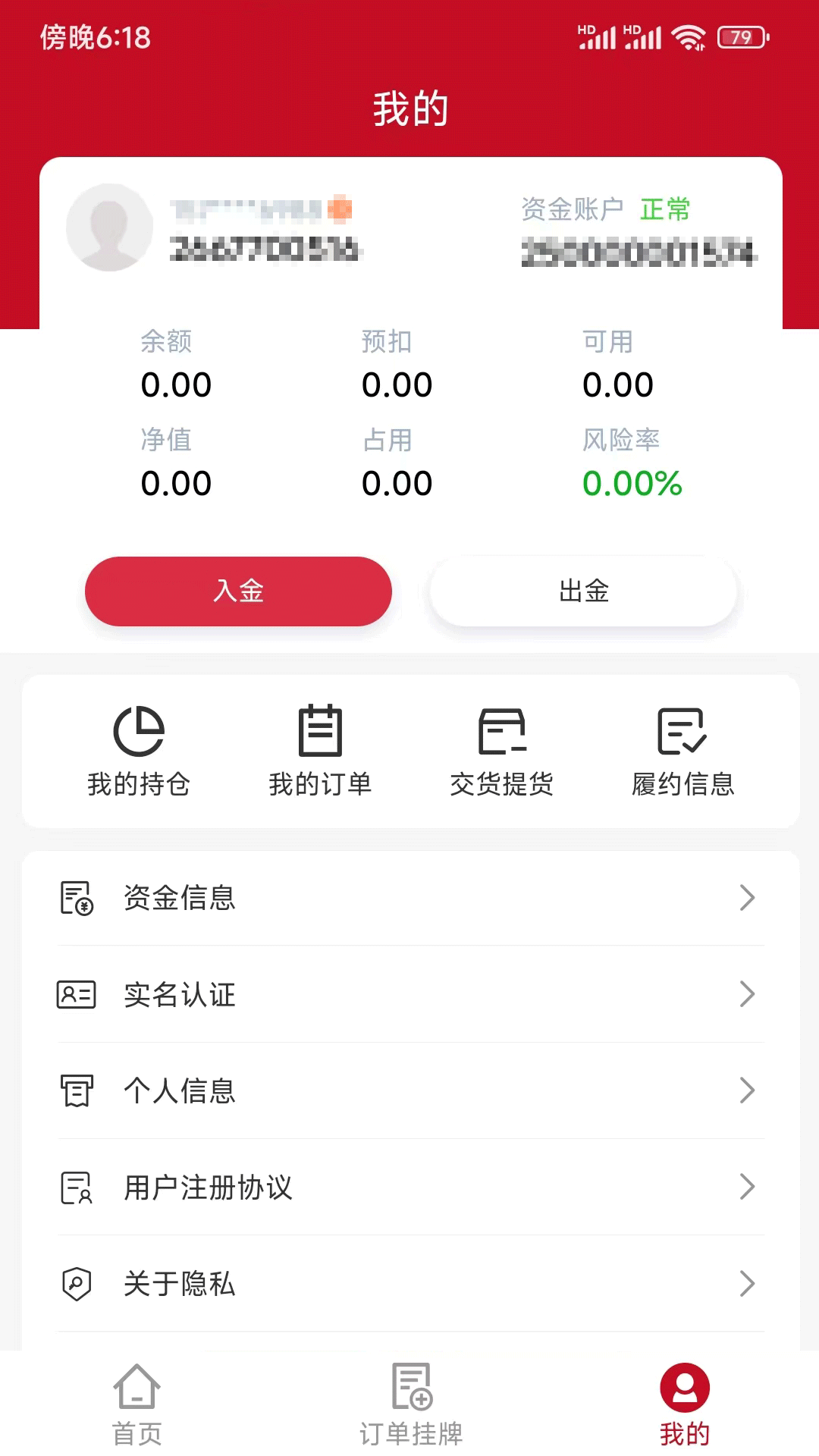 甘肃碳交软件封面