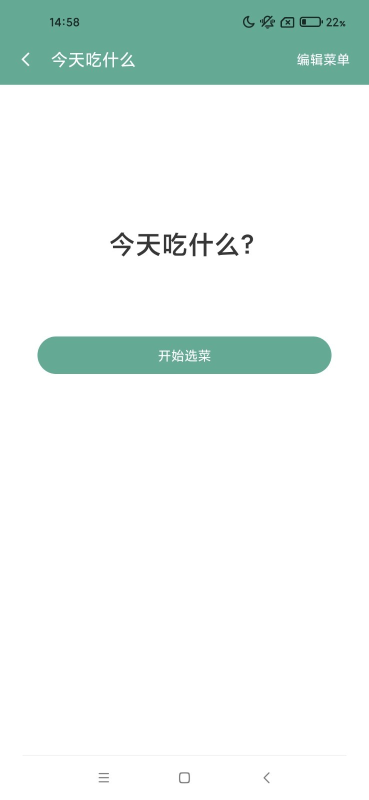 多贝工具箱软件封面