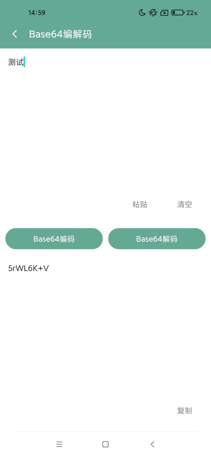 多贝工具箱软件封面