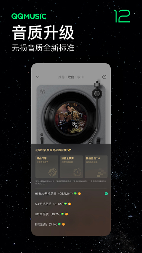 qq音乐谷歌play版软件封面