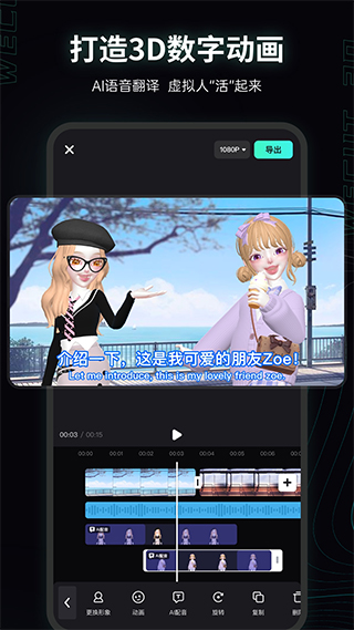 微咔3D app软件封面