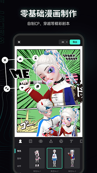 微咔3D app软件封面
