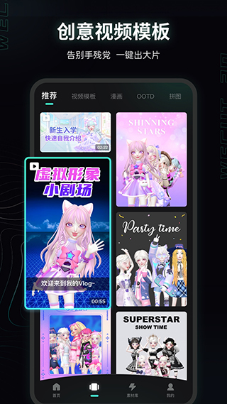 微咔3D app软件封面