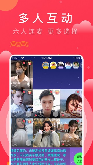 红娘视频相亲app软件封面