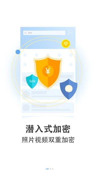 隐私相册app软件封面