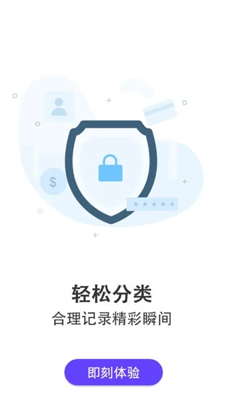 隐私相册app软件封面