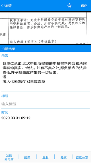 文字扫描王app软件封面