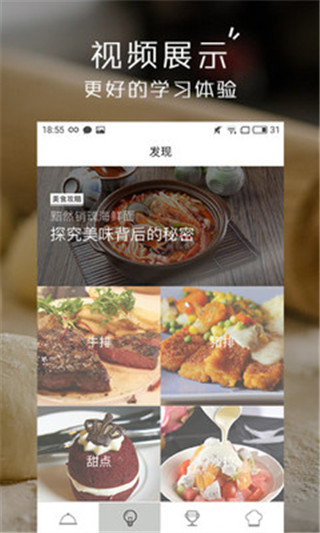 小食神app软件封面